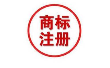 在江蘇商標注冊需要什么材料?多少錢?