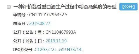 一瓶酒蘊含了多少個知識產權?