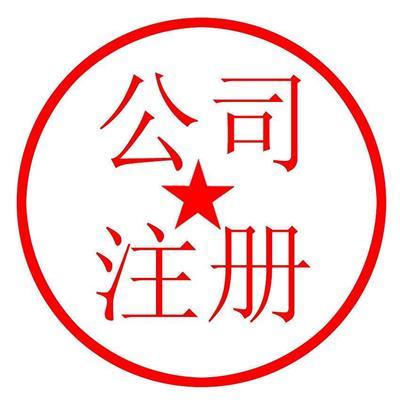 代辦成都商標注冊相關產(chǎn)品推薦與商標申請指南