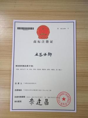 商標(biāo)注冊(cè)申請(qǐng)流程全解析